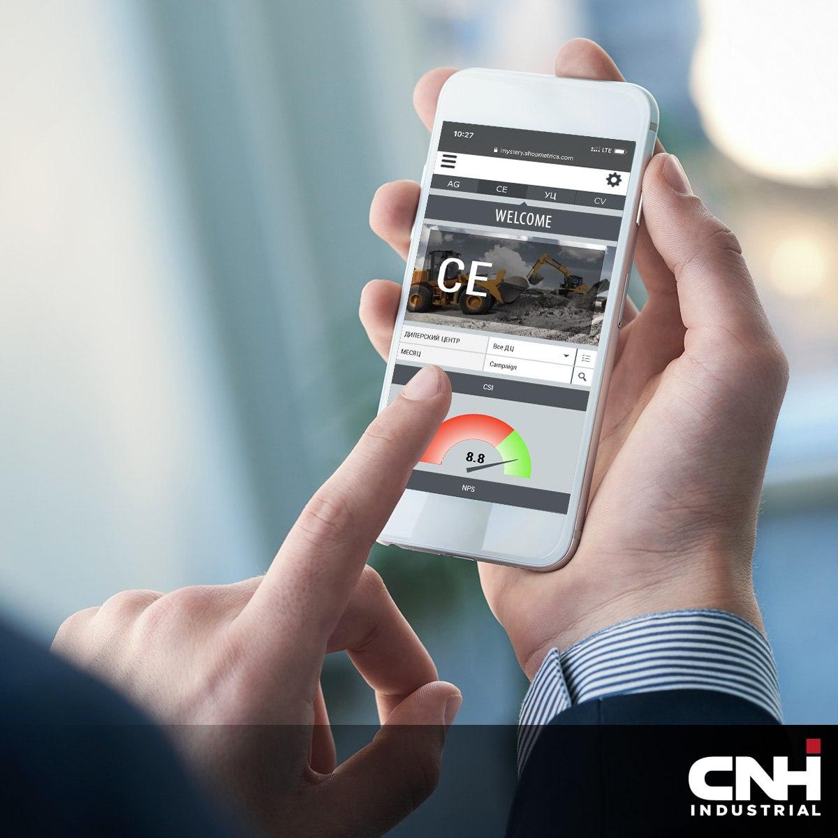 Новая онлайн платформа от компании CNH Industrial