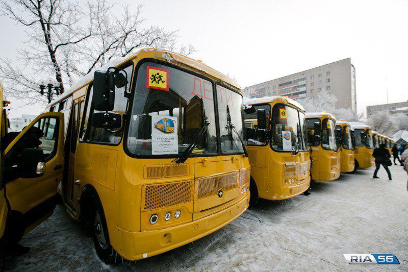 Новые школьные автобусы для Оренбурга