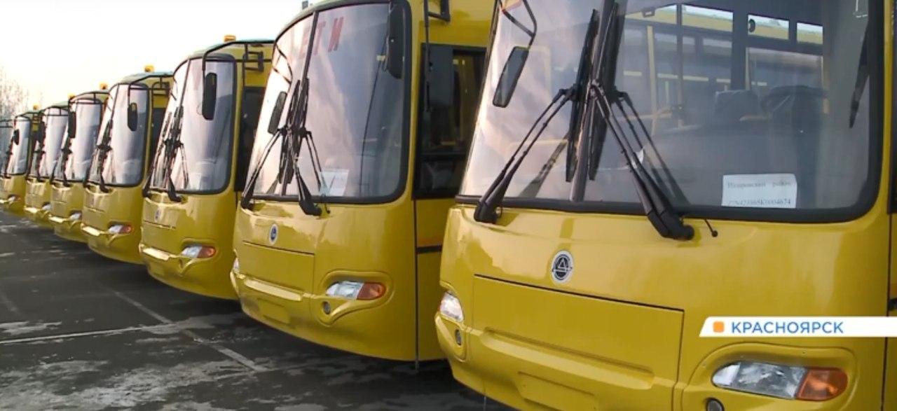 Школьные автобусы для Красноярска